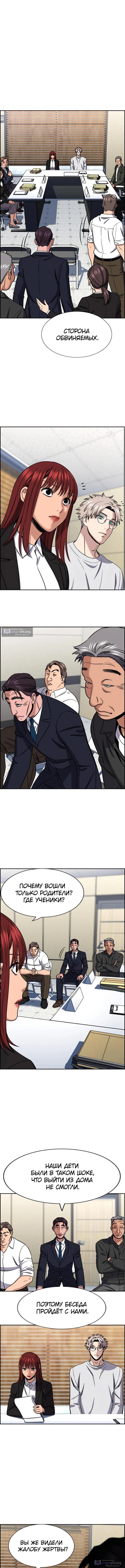Страница 12 главы 222 манги Истинное образование / Get Schooled