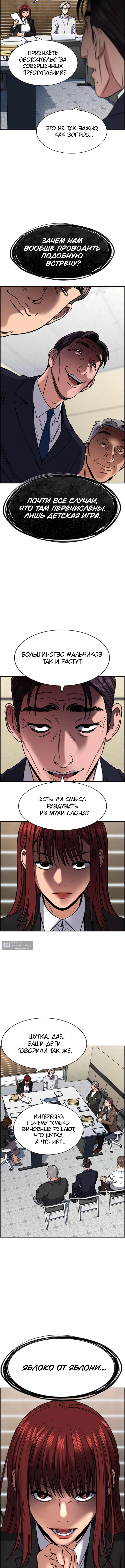 Страница 13 главы 222 манги Истинное образование / Get Schooled