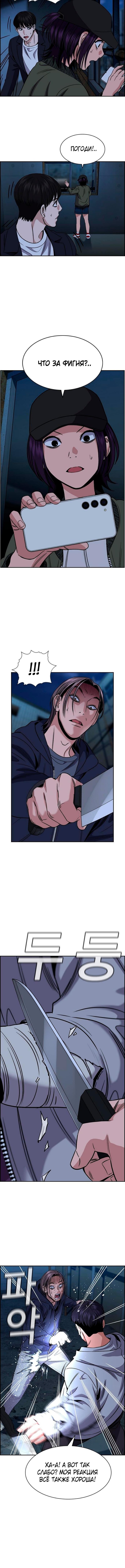 Страница 7 главы 180 манги Истинное образование / Get Schooled