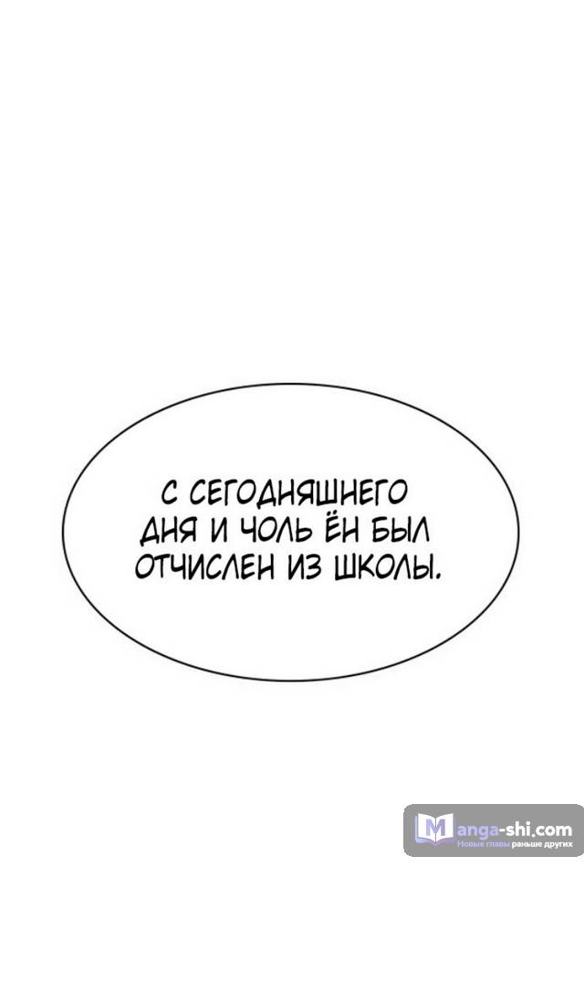 Страница 9 главы 169 манги Истинное образование / Get Schooled