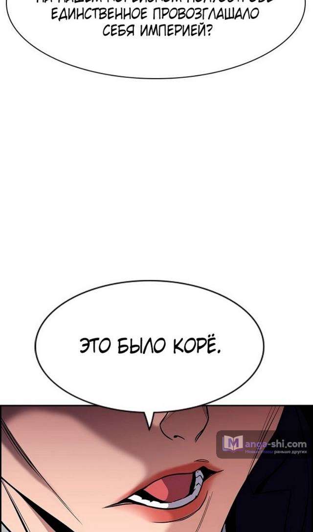 Страница 99 главы 169 манги Истинное образование / Get Schooled