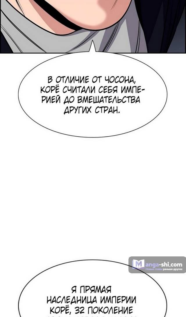 Страница 100 главы 169 манги Истинное образование / Get Schooled