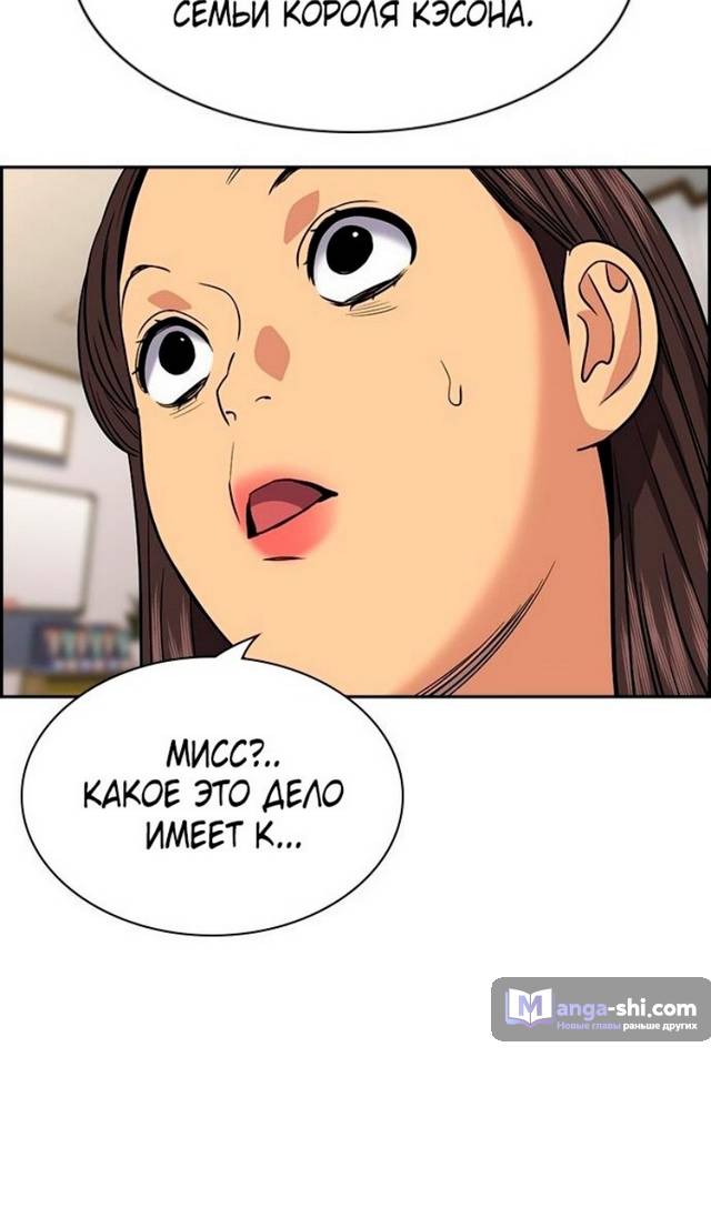 Страница 101 главы 169 манги Истинное образование / Get Schooled