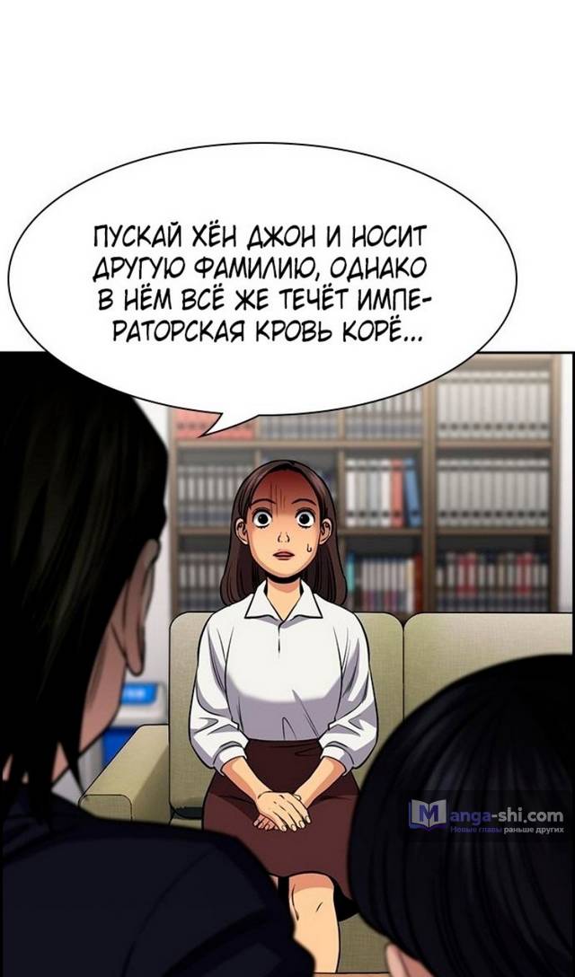 Страница 102 главы 169 манги Истинное образование / Get Schooled