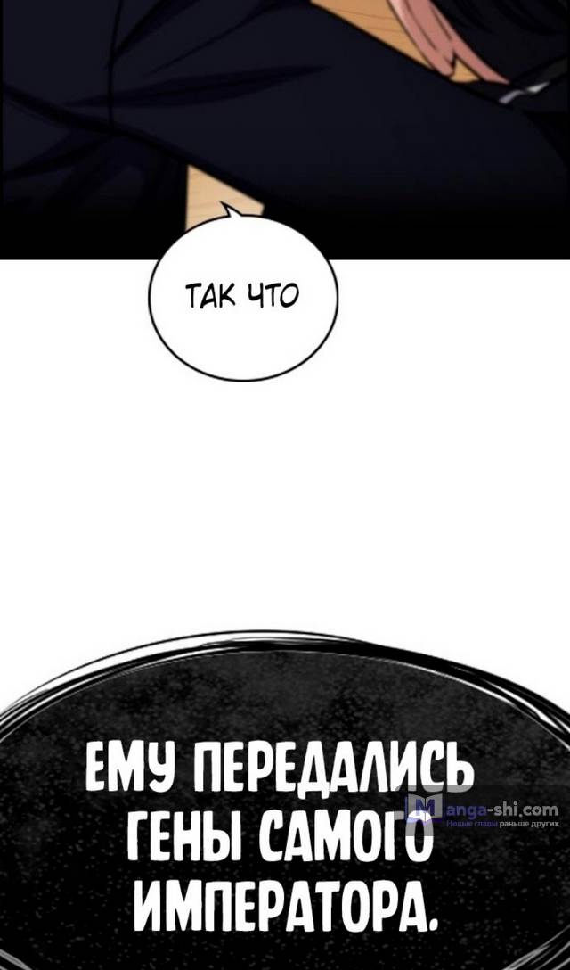 Страница 103 главы 169 манги Истинное образование / Get Schooled