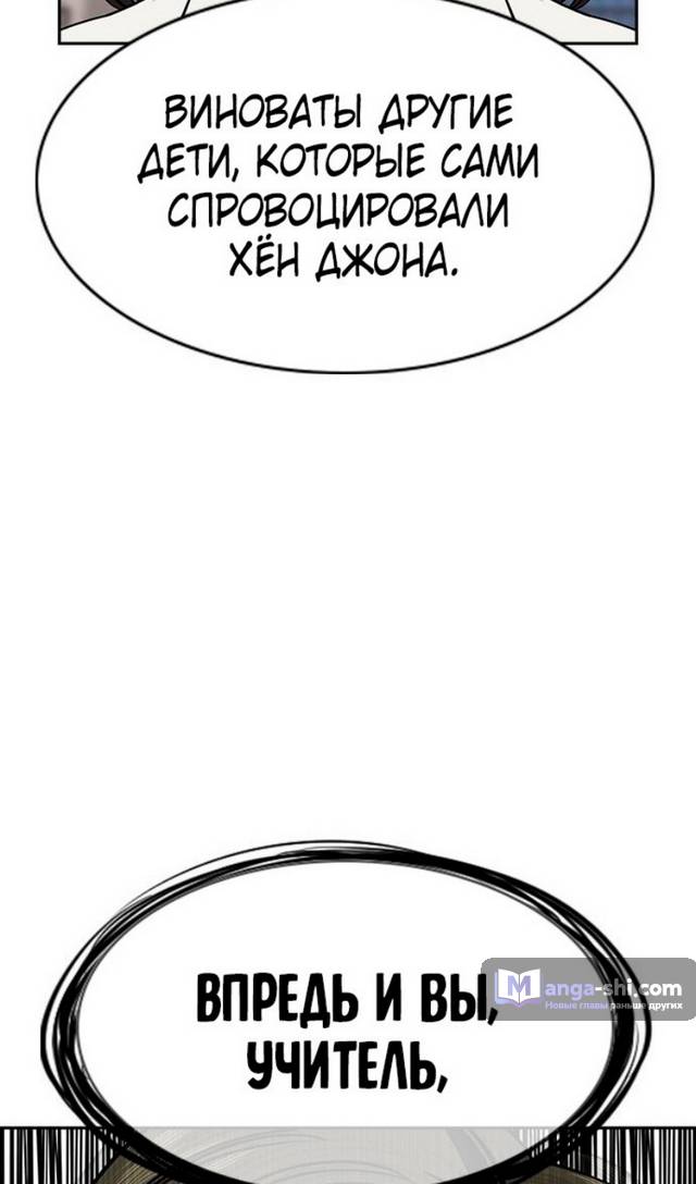 Страница 107 главы 169 манги Истинное образование / Get Schooled