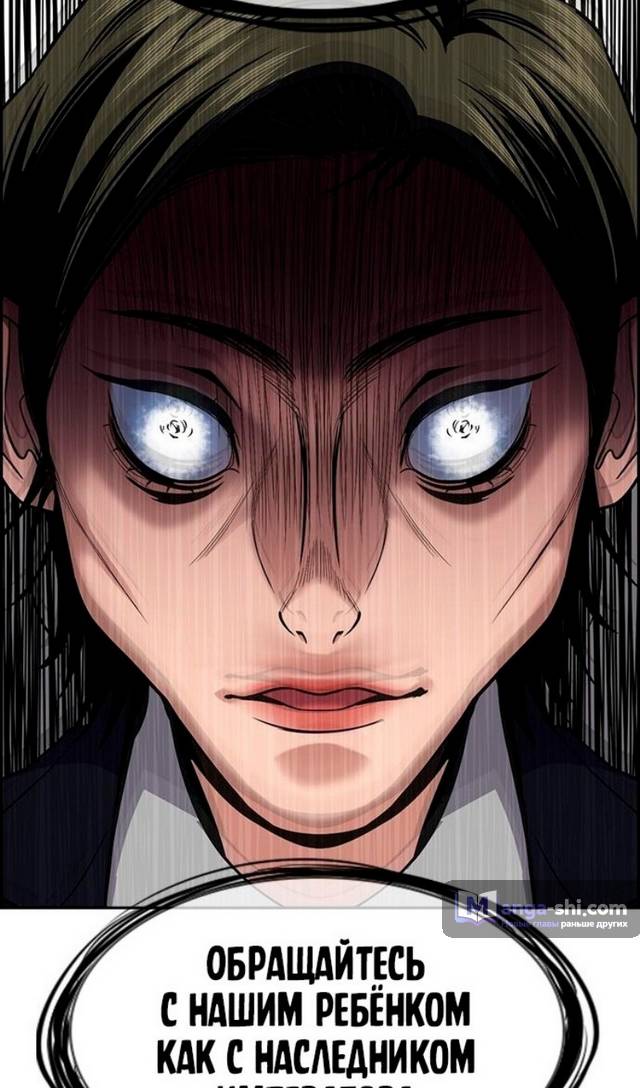 Страница 108 главы 169 манги Истинное образование / Get Schooled