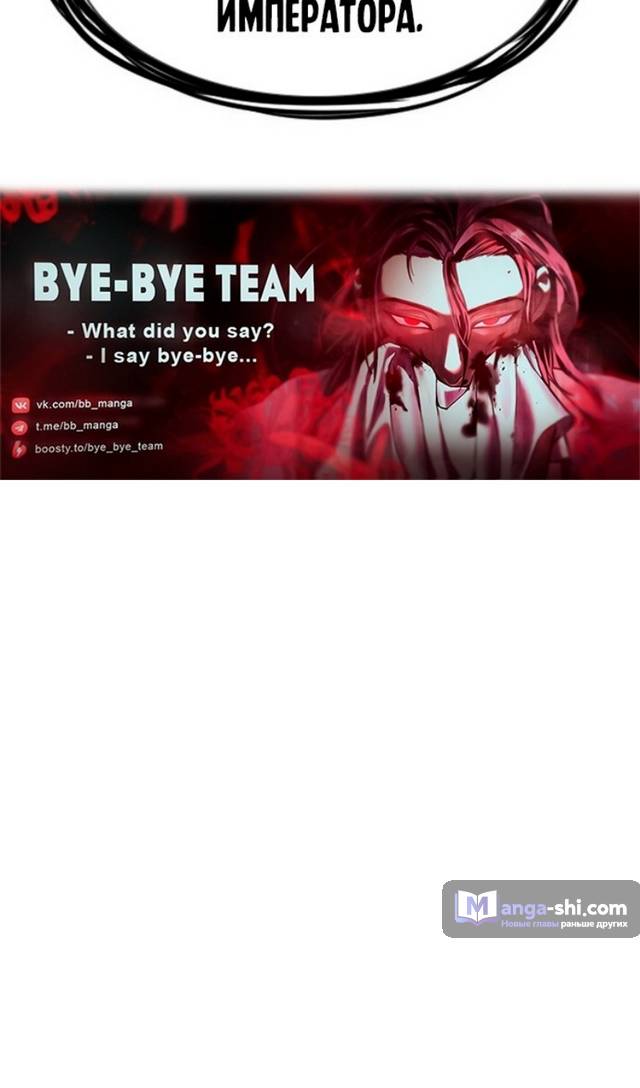 Страница 109 главы 169 манги Истинное образование / Get Schooled