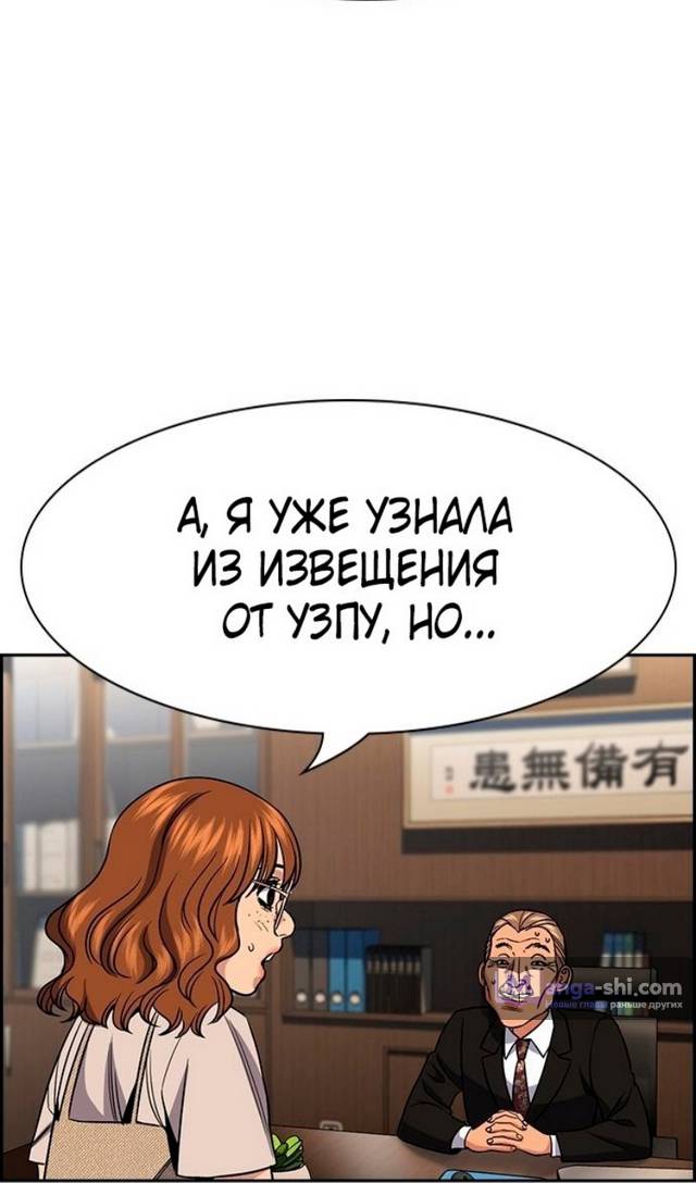 Страница 11 главы 169 манги Истинное образование / Get Schooled