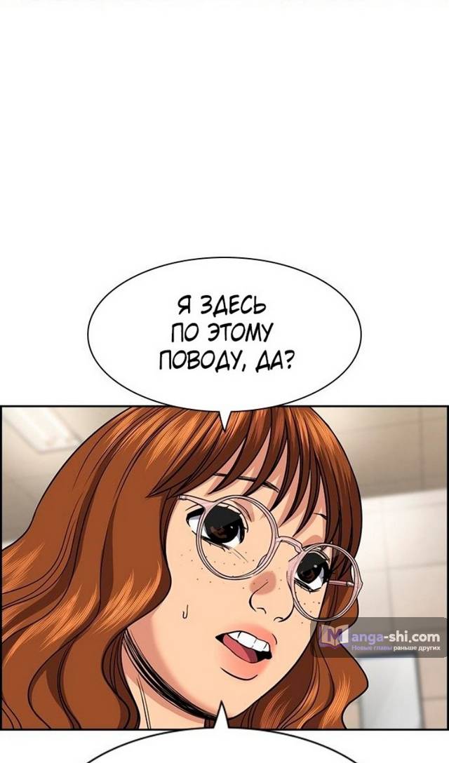 Страница 12 главы 169 манги Истинное образование / Get Schooled
