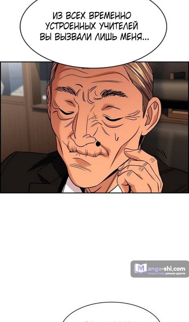 Страница 13 главы 169 манги Истинное образование / Get Schooled