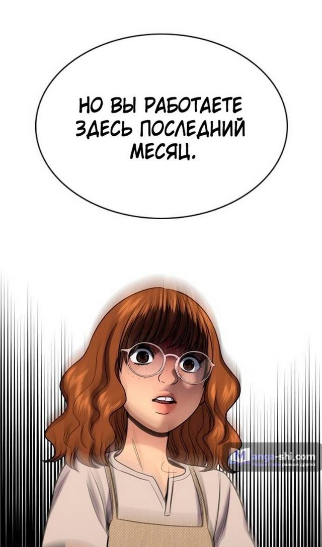 Страница 15 главы 169 манги Истинное образование / Get Schooled