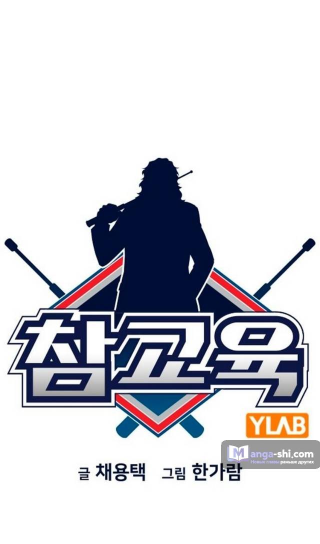 Страница 17 главы 169 манги Истинное образование / Get Schooled