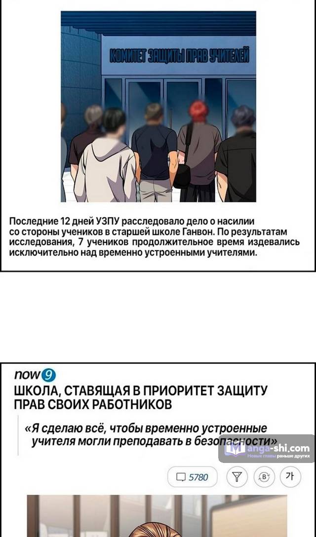 Страница 19 главы 169 манги Истинное образование / Get Schooled