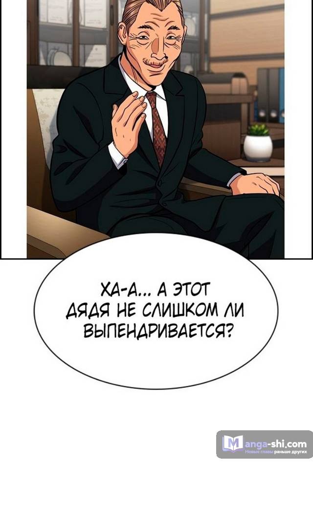 Страница 20 главы 169 манги Истинное образование / Get Schooled