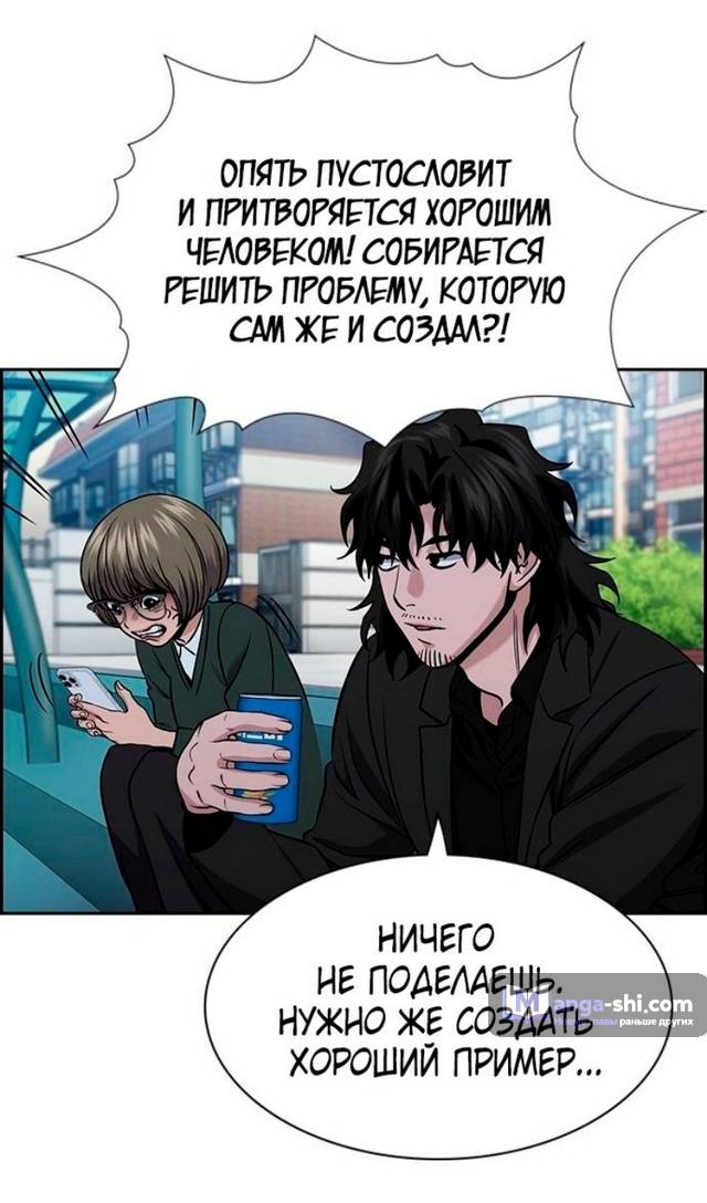 Страница 21 главы 169 манги Истинное образование / Get Schooled