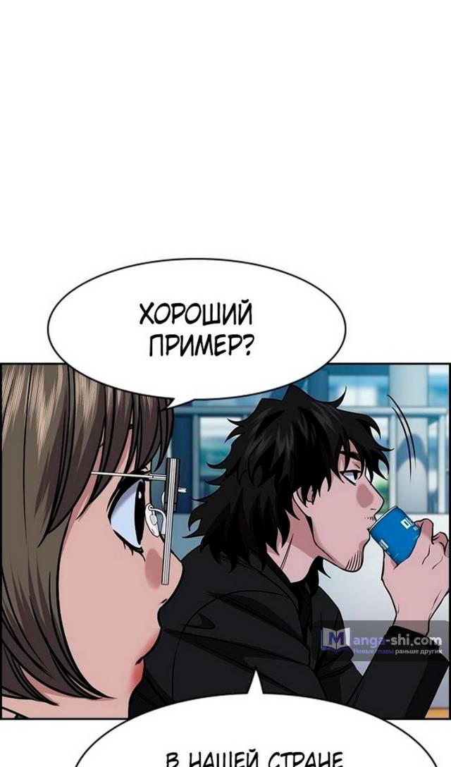 Страница 22 главы 169 манги Истинное образование / Get Schooled