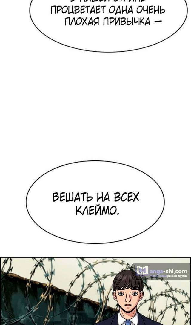 Страница 23 главы 169 манги Истинное образование / Get Schooled