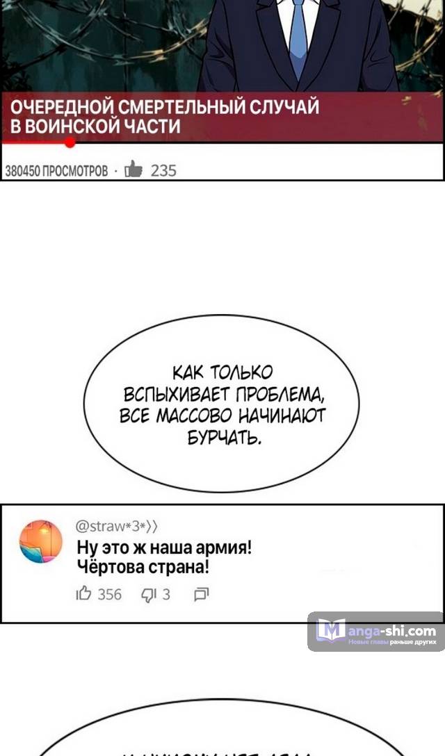 Страница 24 главы 169 манги Истинное образование / Get Schooled