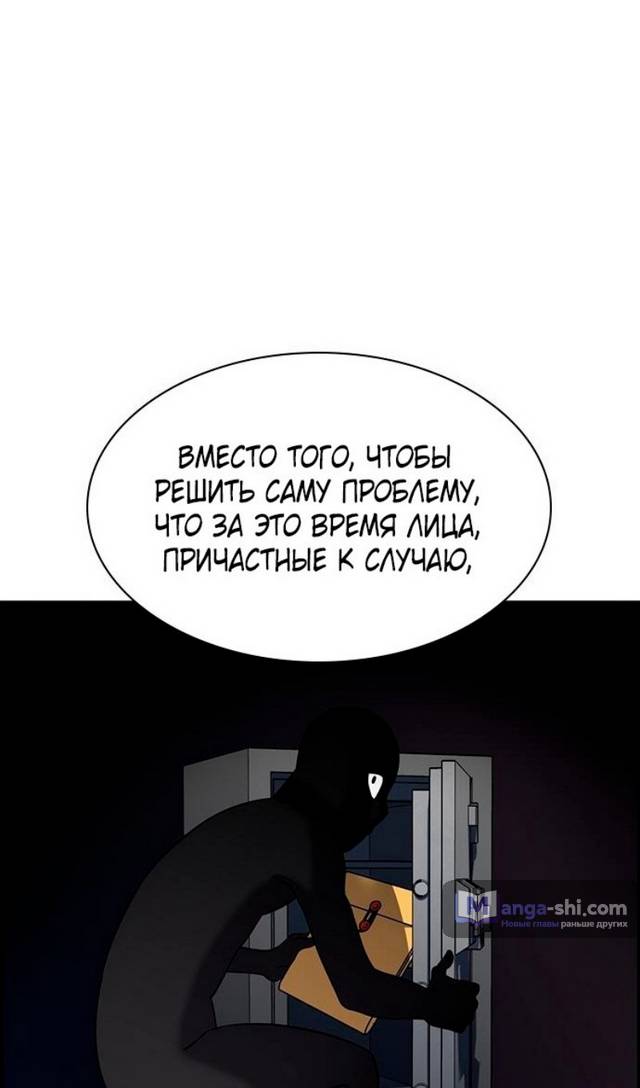 Страница 26 главы 169 манги Истинное образование / Get Schooled