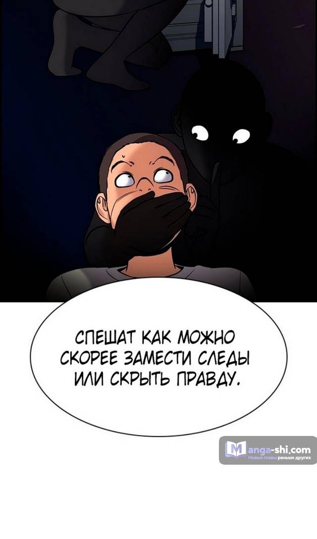 Страница 27 главы 169 манги Истинное образование / Get Schooled