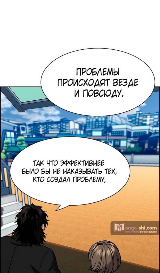 Страница 28 главы 169 манги Истинное образование / Get Schooled