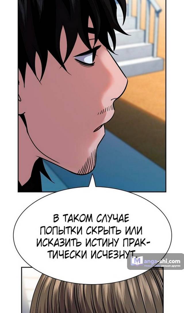 Страница 30 главы 169 манги Истинное образование / Get Schooled