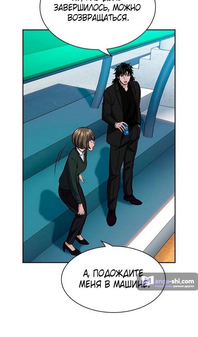 Страница 32 главы 169 манги Истинное образование / Get Schooled