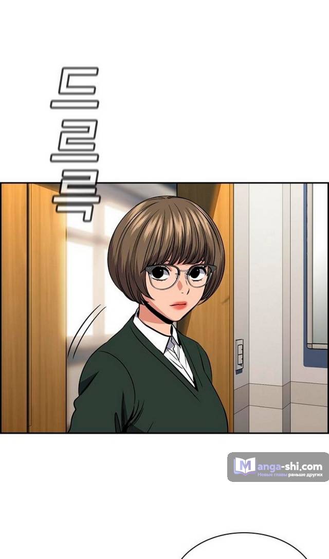 Страница 35 главы 169 манги Истинное образование / Get Schooled