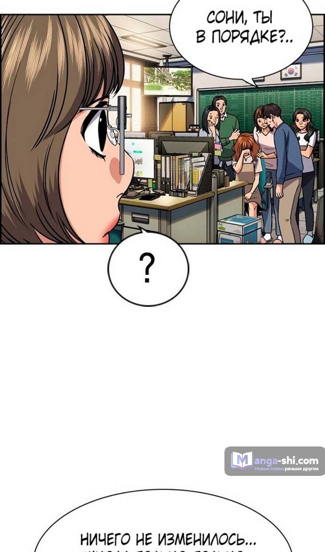 Страница 36 главы 169 манги Истинное образование / Get Schooled