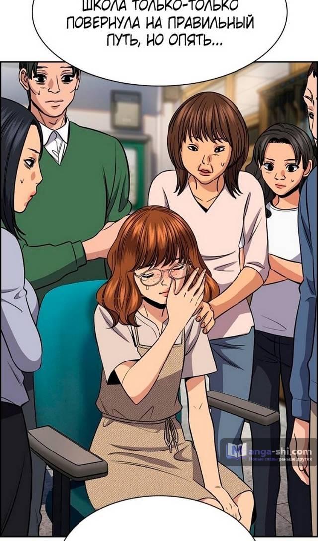 Страница 37 главы 169 манги Истинное образование / Get Schooled