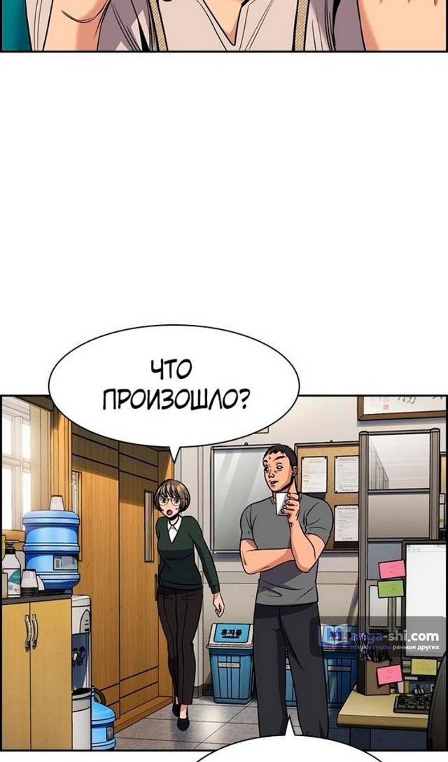 Страница 39 главы 169 манги Истинное образование / Get Schooled