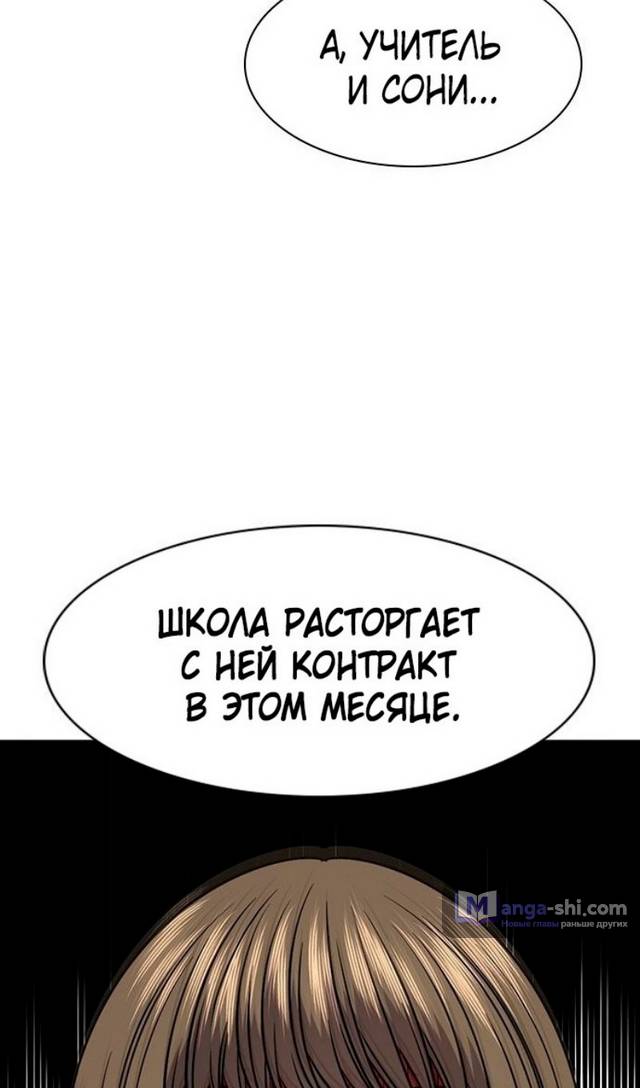 Страница 40 главы 169 манги Истинное образование / Get Schooled
