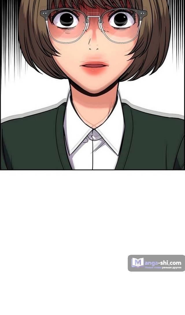 Страница 41 главы 169 манги Истинное образование / Get Schooled