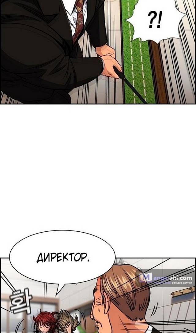 Страница 43 главы 169 манги Истинное образование / Get Schooled