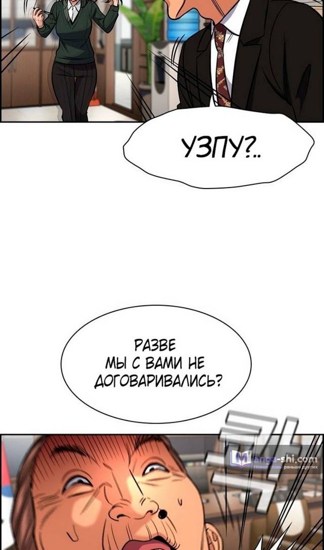 Страница 44 главы 169 манги Истинное образование / Get Schooled