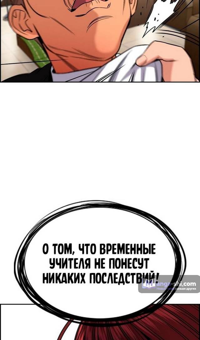 Страница 45 главы 169 манги Истинное образование / Get Schooled