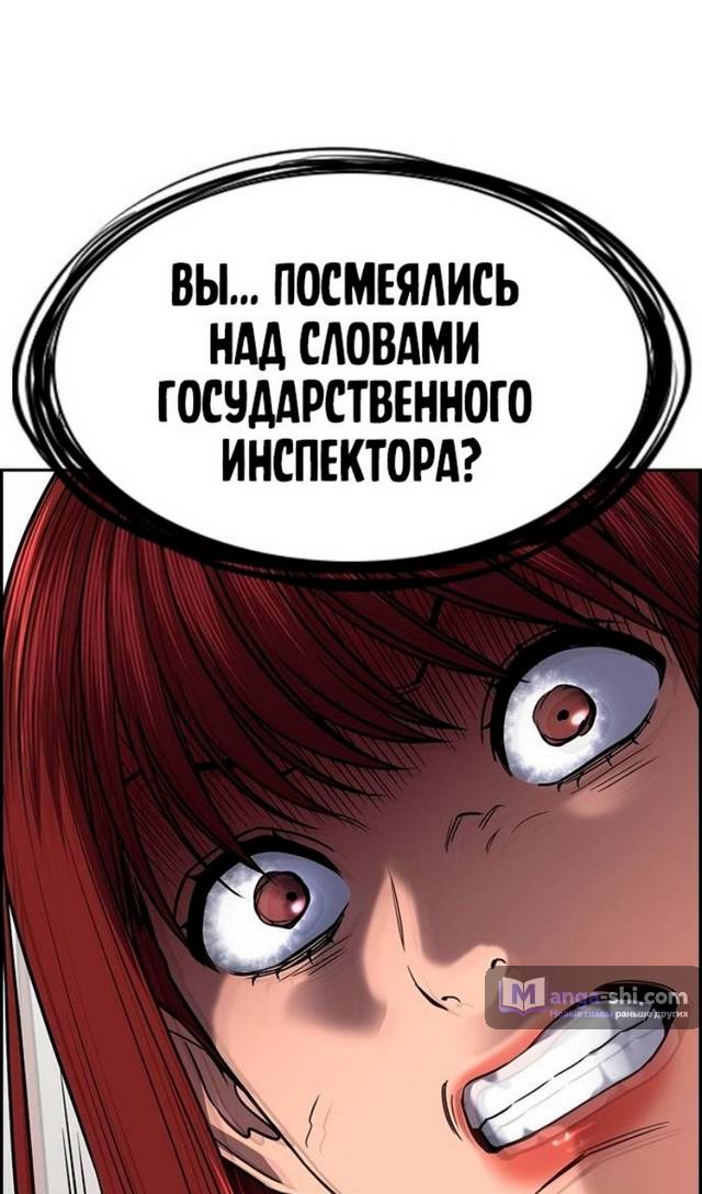 Страница 47 главы 169 манги Истинное образование / Get Schooled