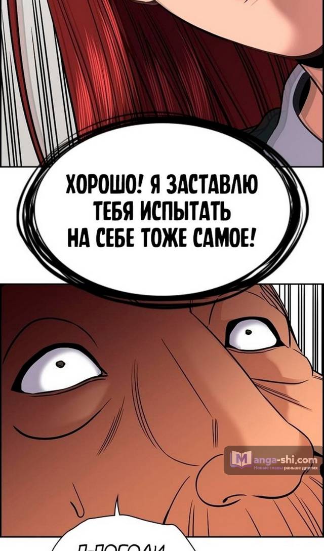 Страница 48 главы 169 манги Истинное образование / Get Schooled