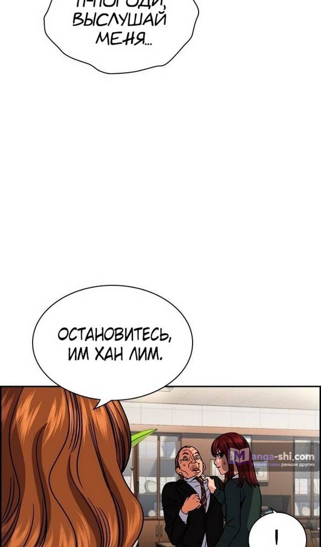 Страница 49 главы 169 манги Истинное образование / Get Schooled