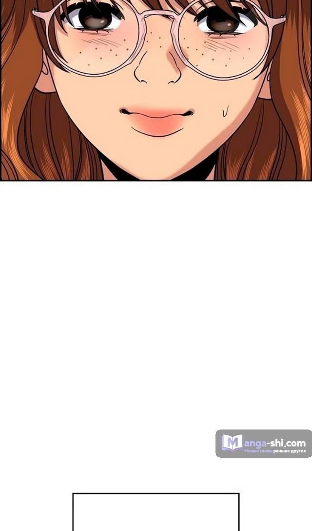 Страница 53 главы 169 манги Истинное образование / Get Schooled
