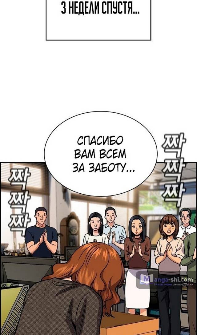 Страница 54 главы 169 манги Истинное образование / Get Schooled