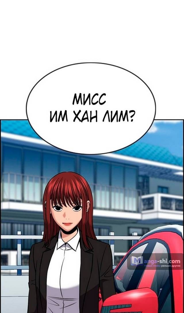Страница 57 главы 169 манги Истинное образование / Get Schooled
