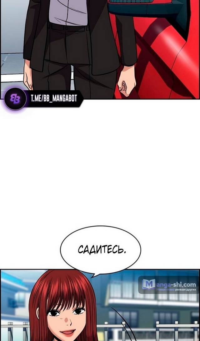 Страница 58 главы 169 манги Истинное образование / Get Schooled