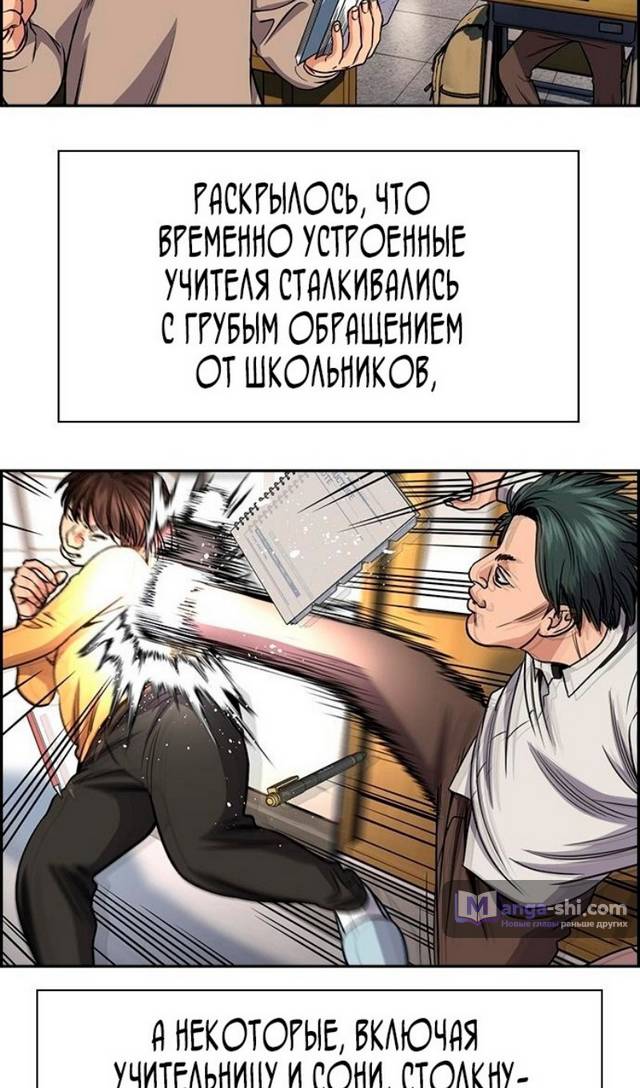 Страница 5 главы 169 манги Истинное образование / Get Schooled