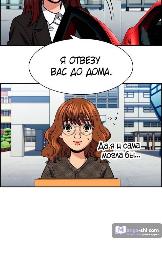 Страница 59 главы 169 манги Истинное образование / Get Schooled