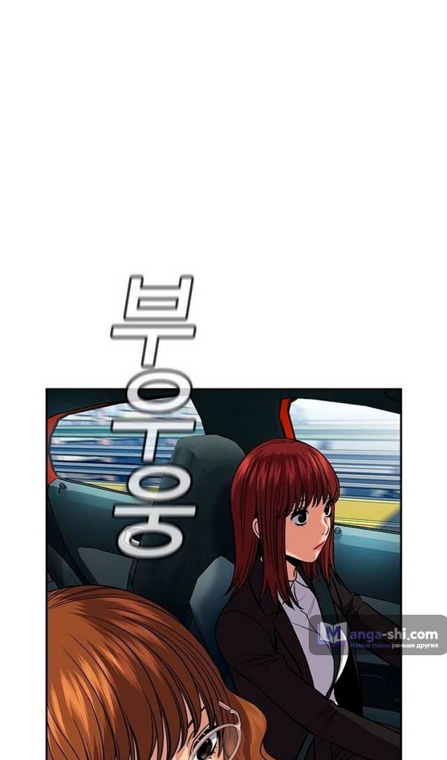 Страница 60 главы 169 манги Истинное образование / Get Schooled