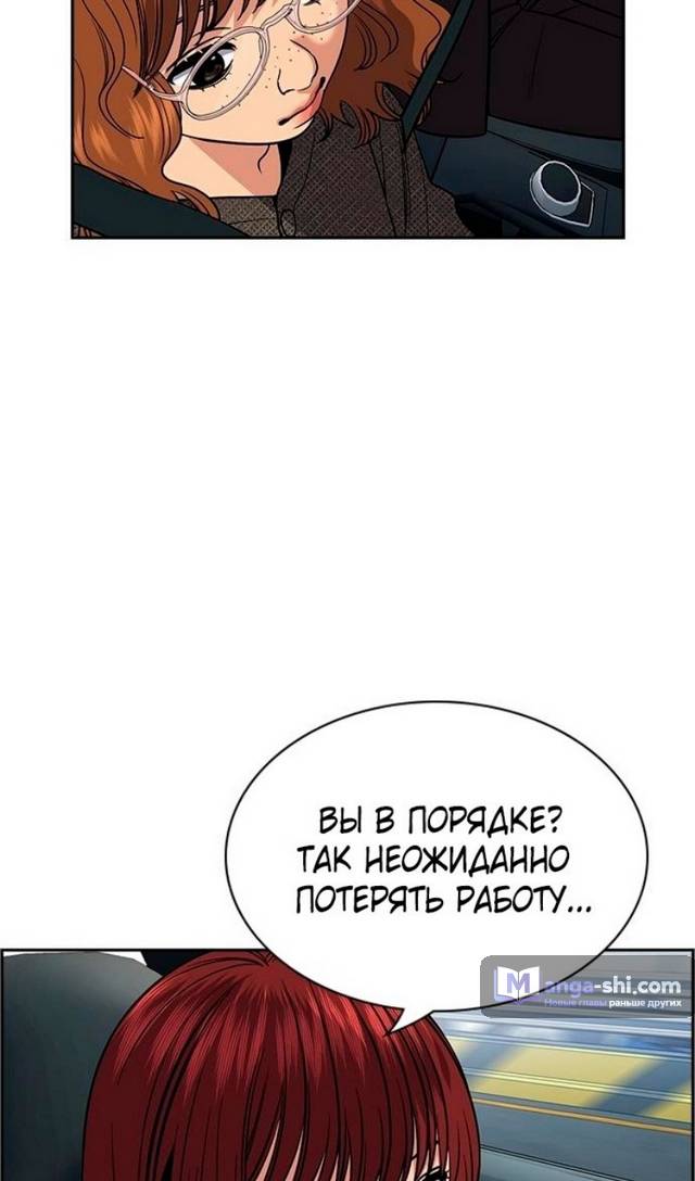 Страница 61 главы 169 манги Истинное образование / Get Schooled