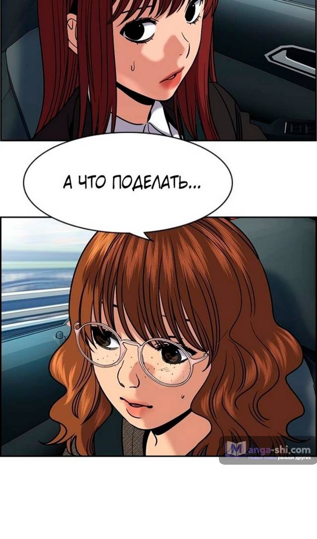 Страница 62 главы 169 манги Истинное образование / Get Schooled