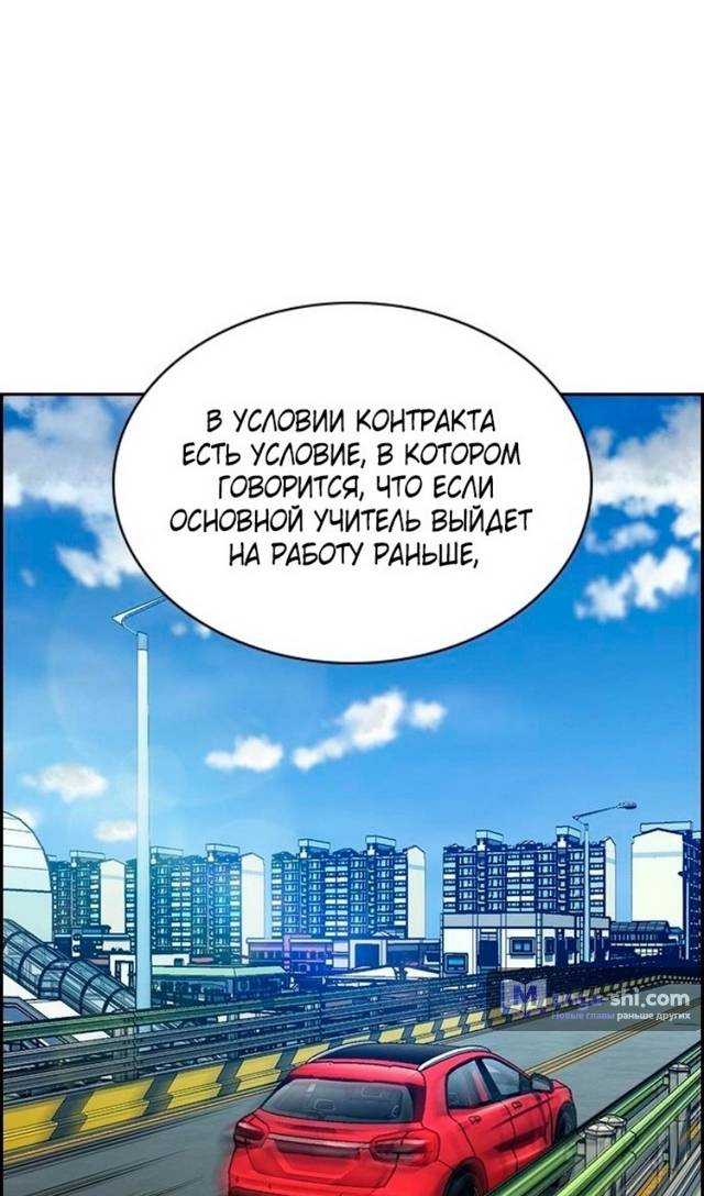 Страница 63 главы 169 манги Истинное образование / Get Schooled